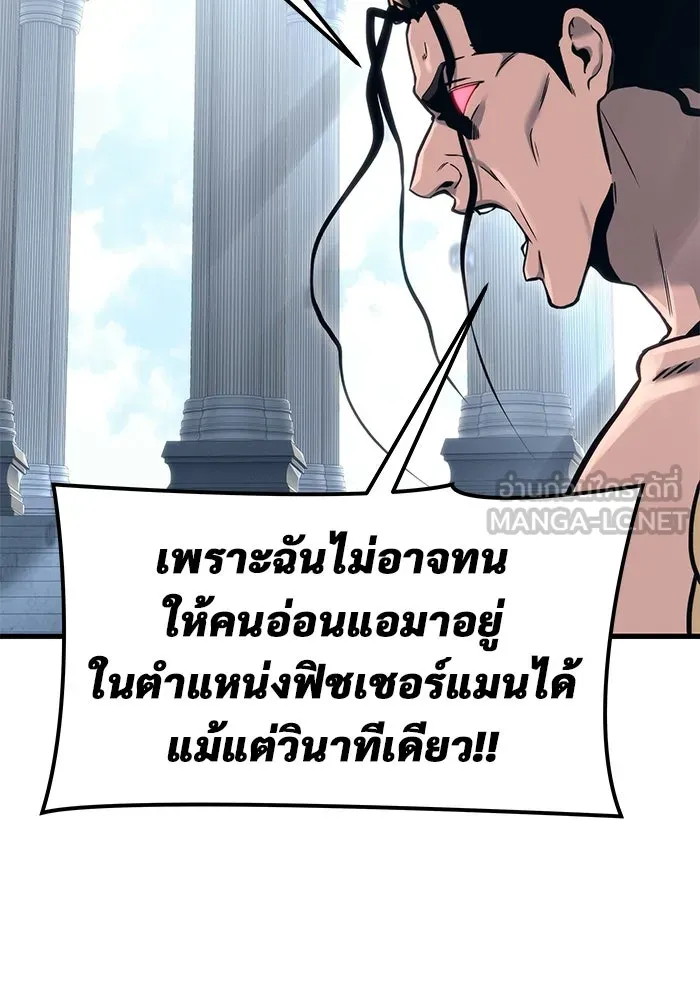 อูเร็ค มาซิโน่ ตอนที่ 5 การฝึกฝนประจำตำแหน่ง รูปที่ 90