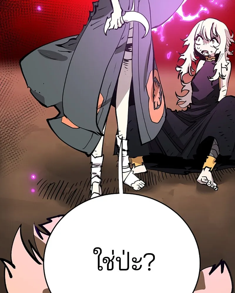 Player ตอนที่ 105 รูปที่ 142