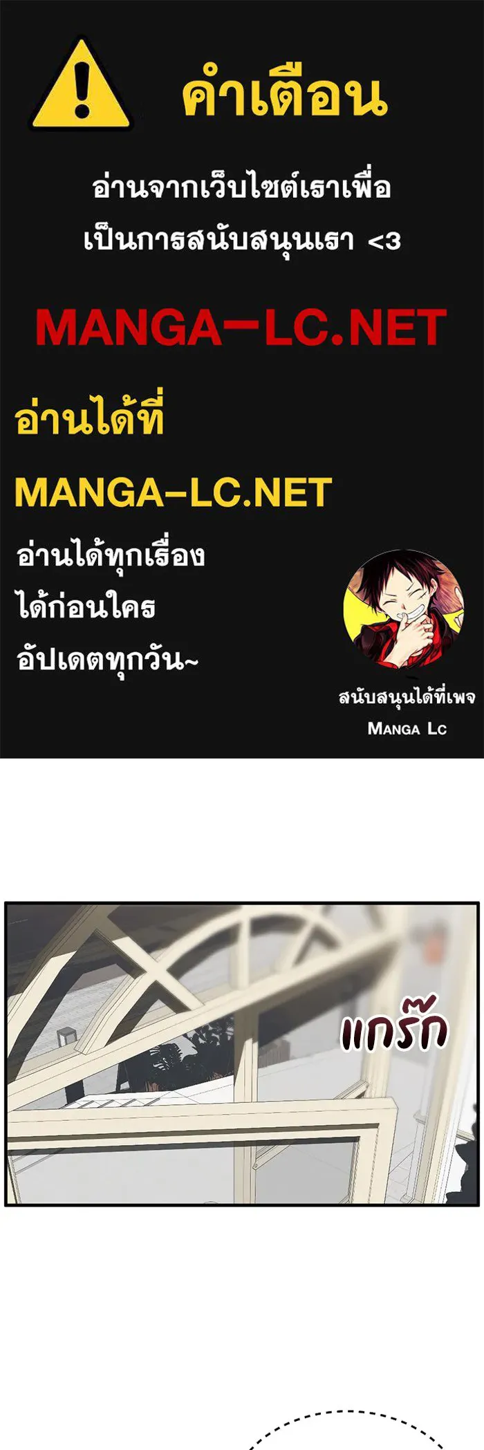 ชีวิตรักฉบับเดจาวู ตอนที่ 50 รูปที่ 1