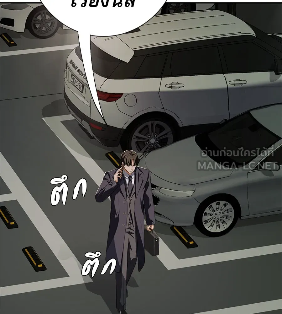 คอลเซ็นเตอร์เปลี่ยนชีวิต ตอนที่ 53 แกเป็นใคร รูปที่ 18