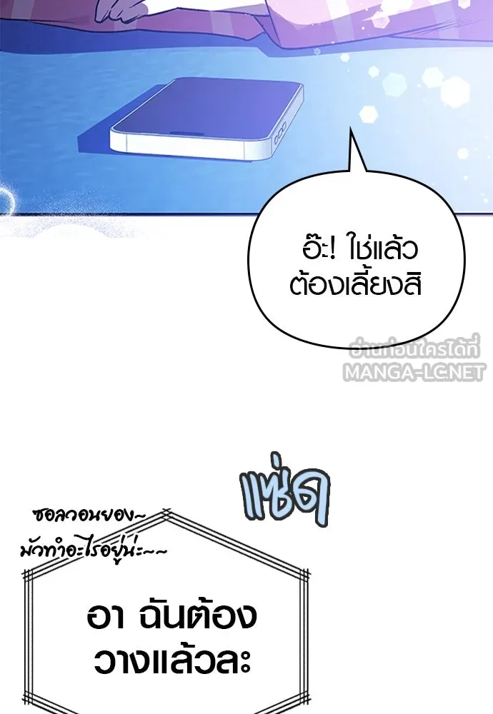 บันทึกรักลูกสาวเจ้าพ่อ ตอนที่ 33 รูปที่ 6