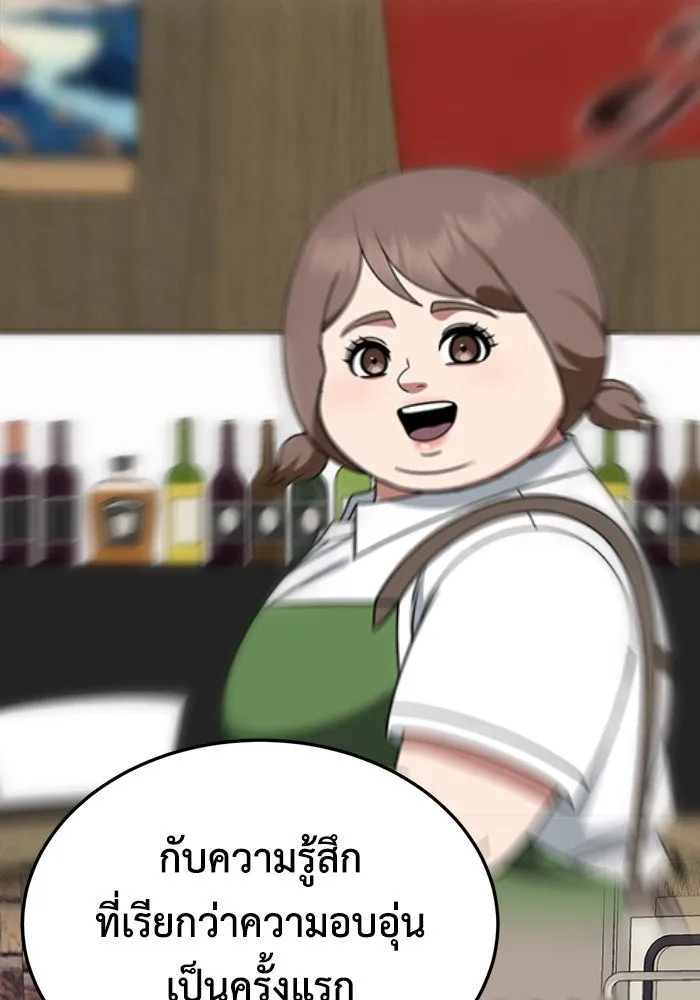ช่วยเปลี่ยนฉันที ตอนที่ 279. ซีซัน 2 รูปที่ 71