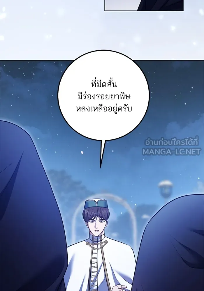 ทางหลุดพ้นของนักบุญลวง ตอนที่ 62 รูปที่ 54