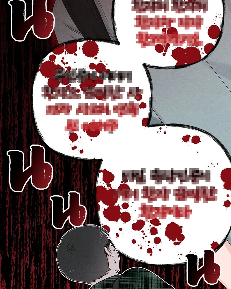 เป็นวัยรุ่นมันเหนื่อย ตอนที่ 64 รูปที่ 88