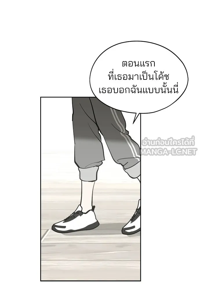 สวยเองนักเลงพอ ตอนที่ 37 รูปที่ 66