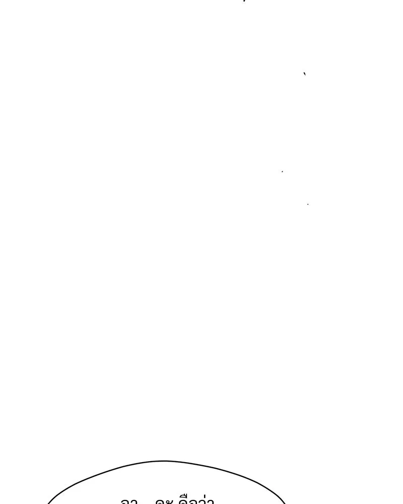 บุปผารุ่มราคะ ตอนที่ 14 รูปที่ 95