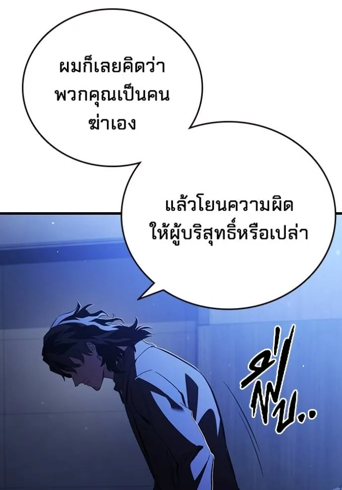 มหาสงครามคนแกร่ง ตอนที่ 24 รูปที่ 103