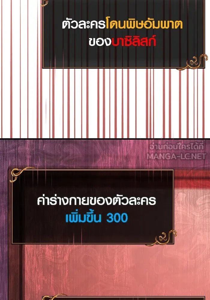 เอาชีวิตรอดในเกมฉบับคนเถื่อน ตอนที่ 59 พรแห่งลีธี รูปที่ 3