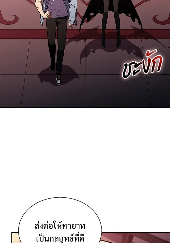 ผู้เล่นหน้าใหม่เลเวลแมกซ์ ตอนที่ 248 ม้วนด้ายพันกันยุ่งเหยิง (1) รูปที่ 91