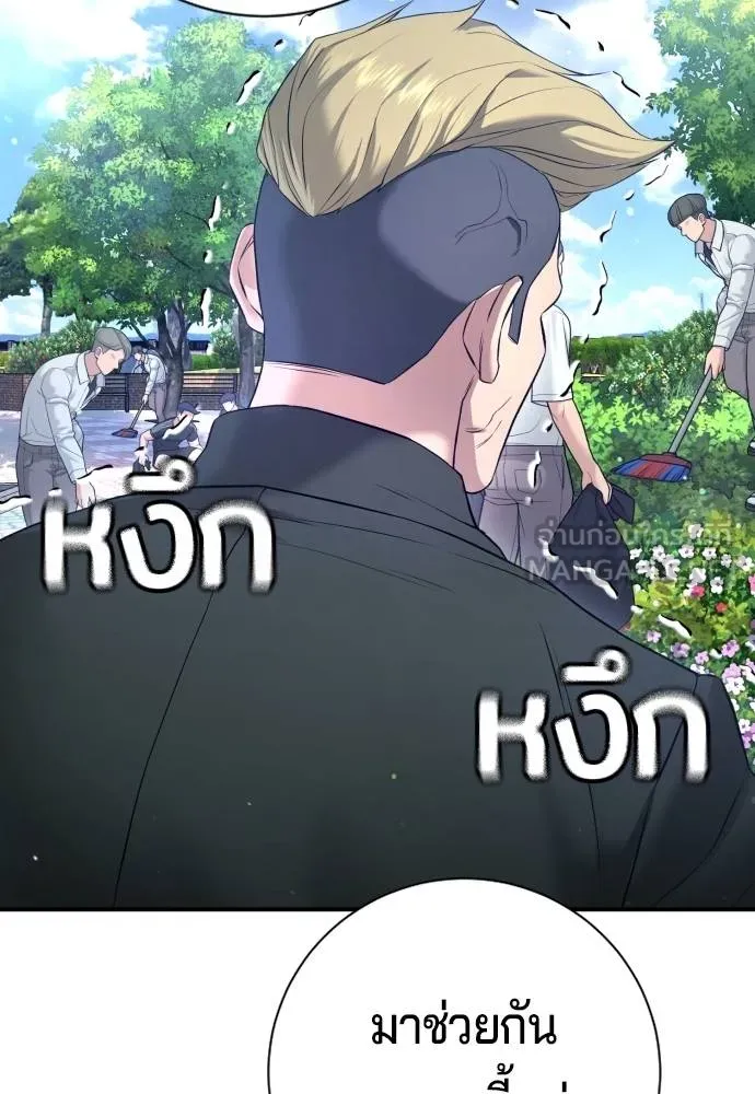 คูเซรา ตอนที่ 12 รูปที่ 18