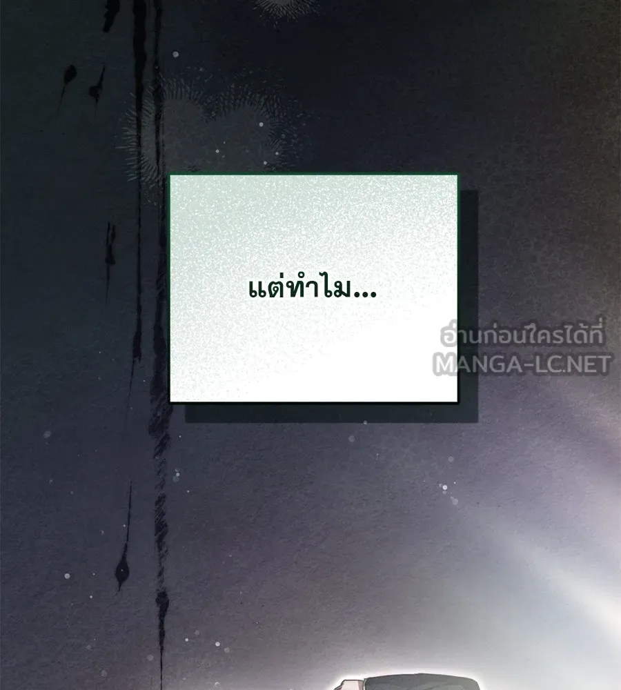 เรือนจำรัก ตอนที่ 2 รูปที่ 69