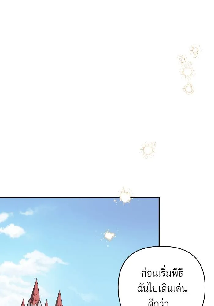 บุตรสาวของดยุกปีศาจ ตอนที่ 154 รูปที่ 73