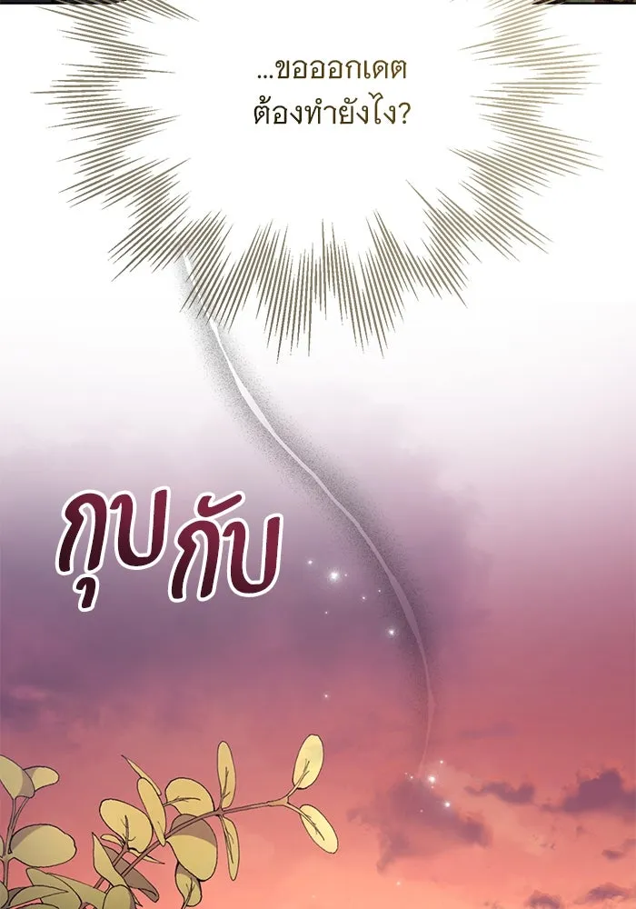 แด่ชู้รักของสามี ตอนที่ 76 รูปที่ 7