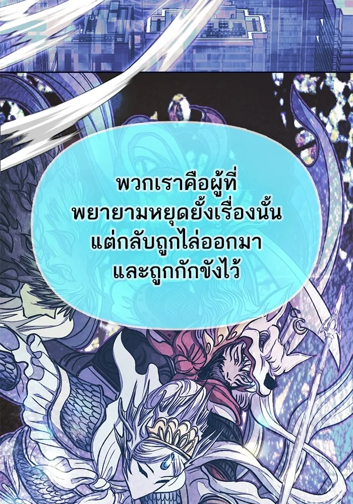 My S-Class Hunters ตอนที่ 94 คำโกหก (1) รูปที่ 35