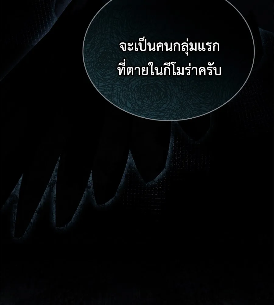 เล่ห์รักชนชั้นสูง ตอนที่ 34 รูปที่ 67