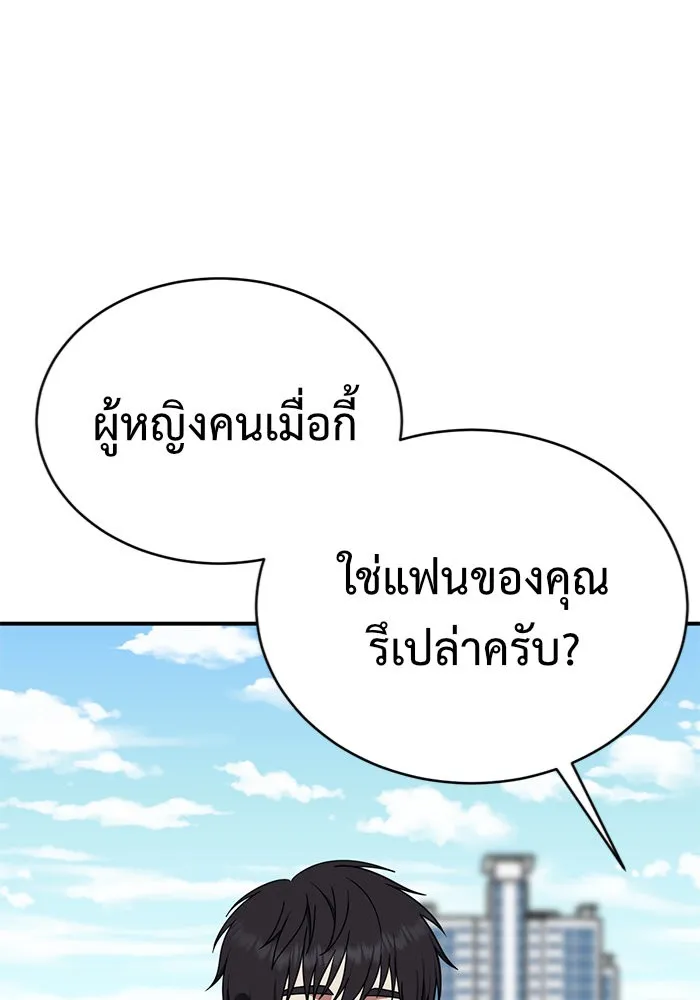 ช่วยเปลี่ยนฉันที ตอนที่ 155. ซองคโยบิน 4 รูปที่ 55