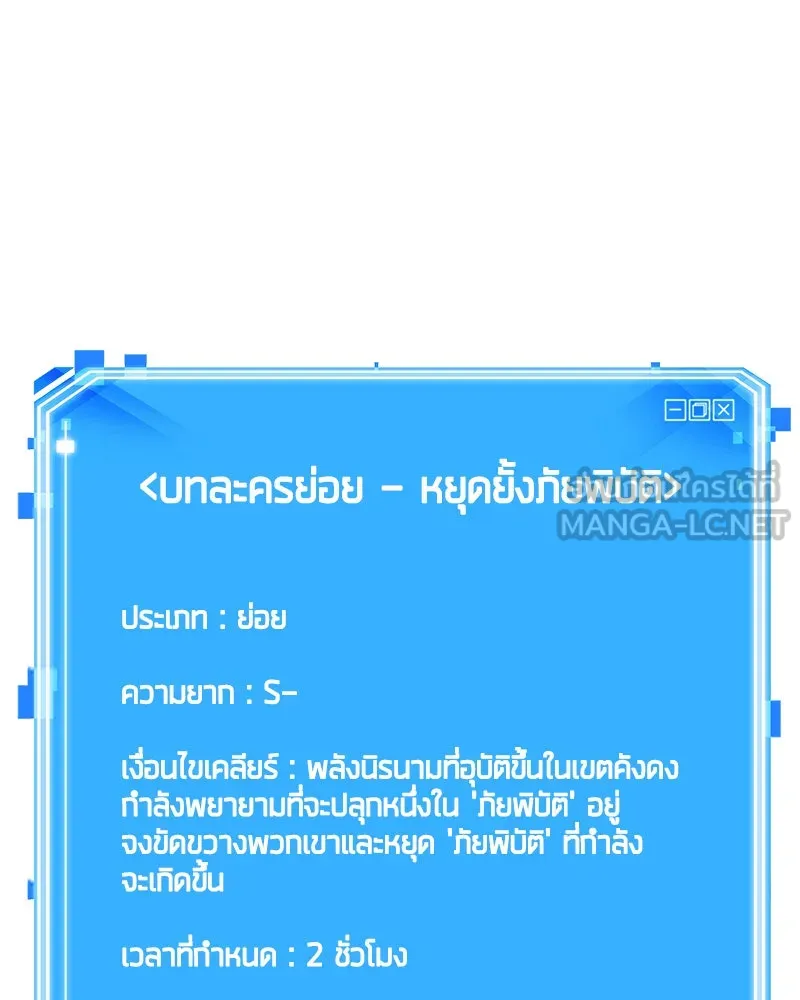Omniscient Reader อ่านชะตาวันสิ้นโลก ตอนที่ 17 พรสวรรค์ระดับ sss (3) รูปที่ 150