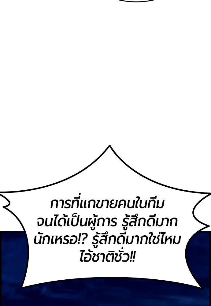 มือพิพากษา ตอนที่ 39 รูปที่ 146