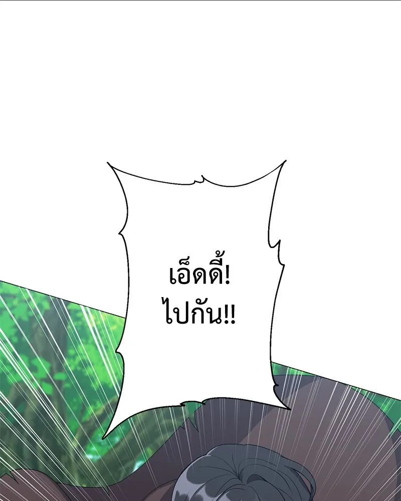 คนสวนโลกฮันเตอร์ ตอนที่ 27 รูปที่ 31