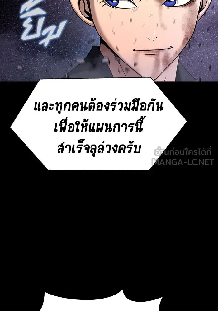 เพลเยอร์นักกินเหล็ก ตอนที่ 22 รูปที่ 87