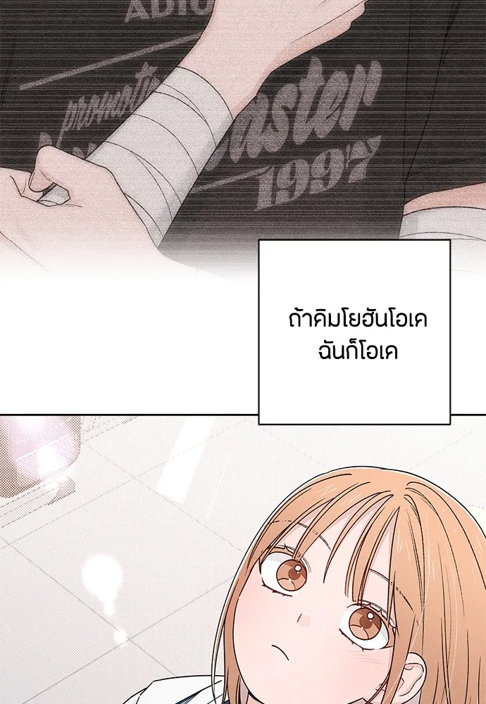เป็นวัยรุ่นมันเหนื่อย ตอนที่ 96 รูปที่ 38