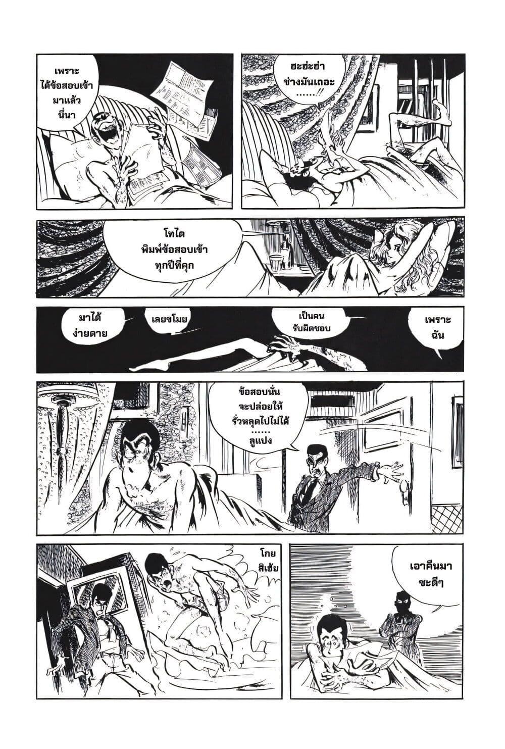 Manga-lc-com อ่านมังงะ อ่านการ์ตูน ออนไลน์ ฟรี Lupin the third ตอนที่ 1 2 3 4 5 6 7 8 9 10 11 12 13 14 ฟรี ไม่มีโฆษณา Manga-lc - อ่าน มังงะ อ่าน การ์ตูน ออนไลน์ อ่านมังงะ ฟรี