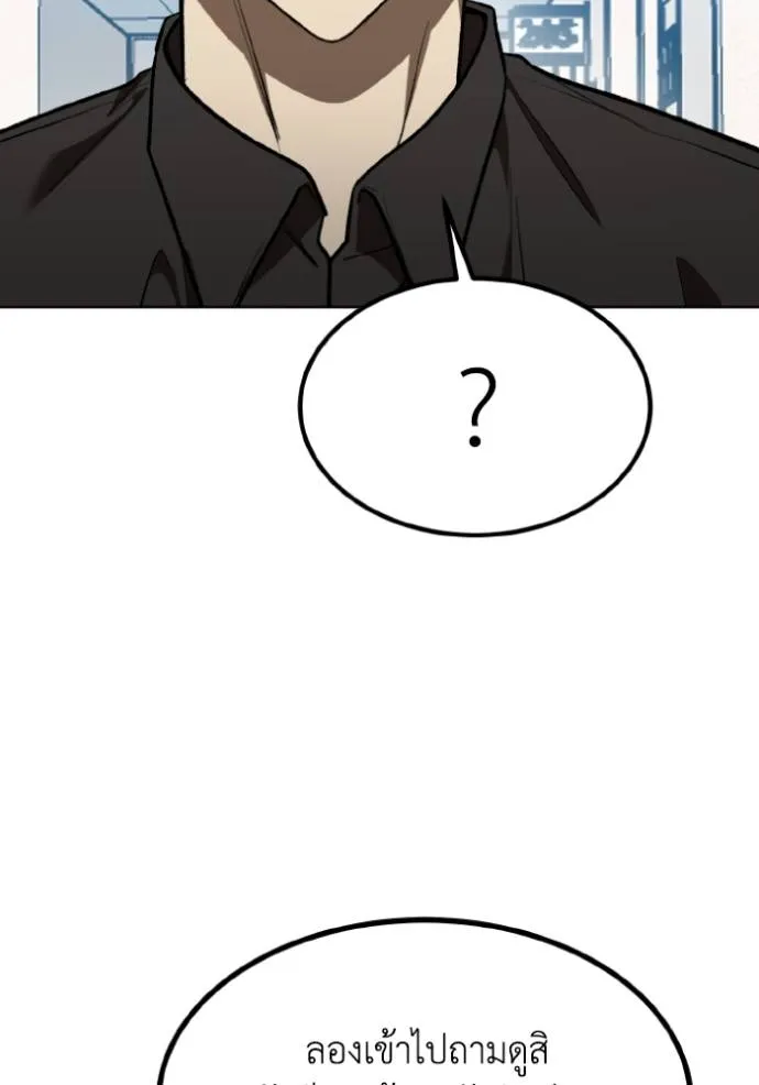 ราชาแห่งอ็อกทากอน ตอนที่ 142 รูปที่ 10