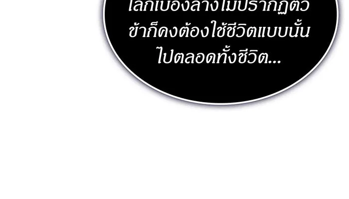 เกิดใหม่พร้อมพลังแห่งราชัน ตอนที่ 146 รูปที่ 109