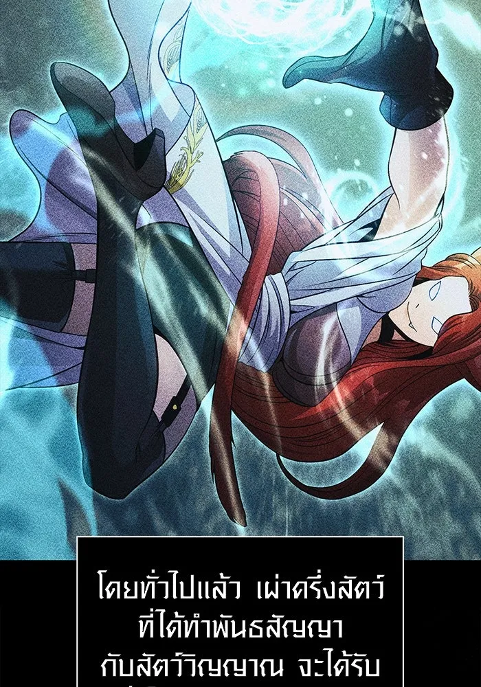 เอาชีวิตรอดในเกมฉบับคนเถื่อน ตอนที่ 45 รูปที่ 107