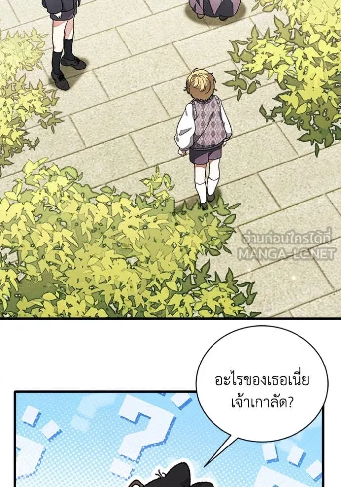 รักนะคะ ป๊ะป๋า ตอนที่ 29 รูปที่ 87