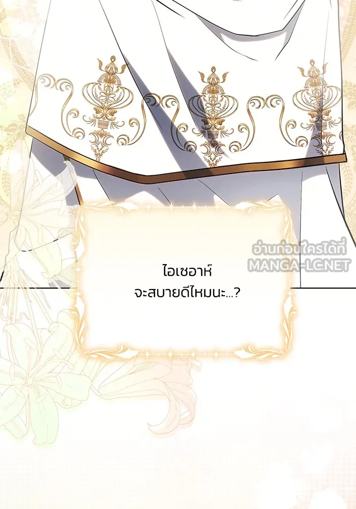 แอชสตาร์ต ตอนที่ 89 รูปที่ 45