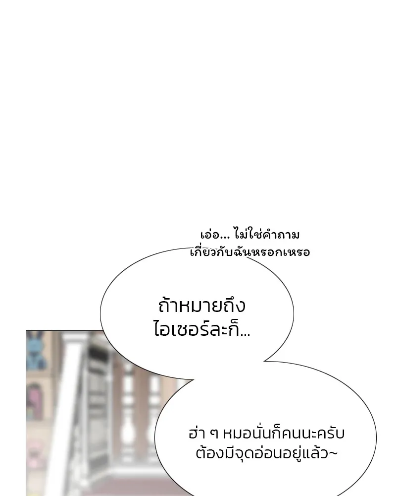 เซเรน่า ตอนที่ 24 รูปที่ 116