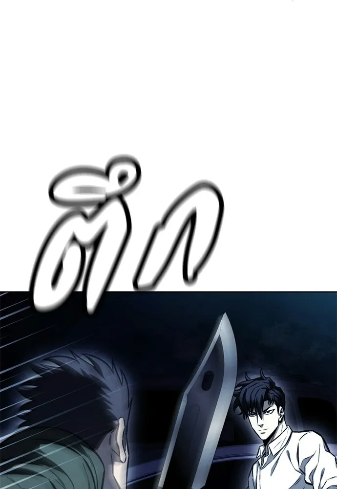 อัยการสายโหด ตอนที่ 26 รูปที่ 110