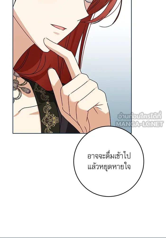 ครอบครัวตัวร้ายปล่อยฉันไปเถอะ ตอนที่ 15 รูปที่ 63