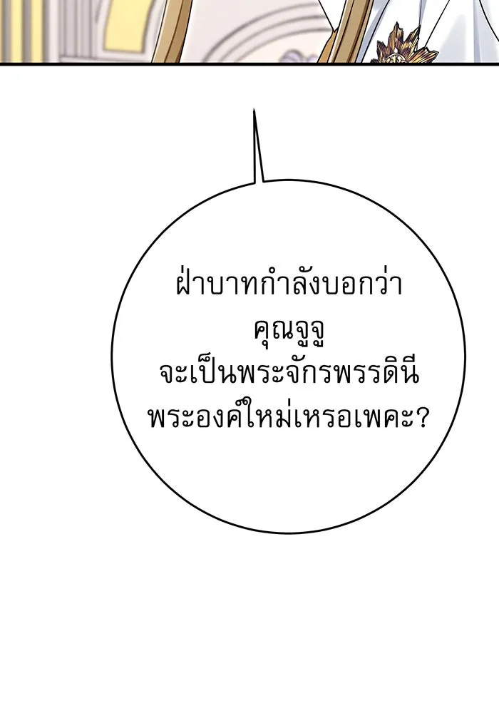 นางร้ายที่ไหนจะมีคุณธรรม ตอนที่ 143 รูปที่ 46
