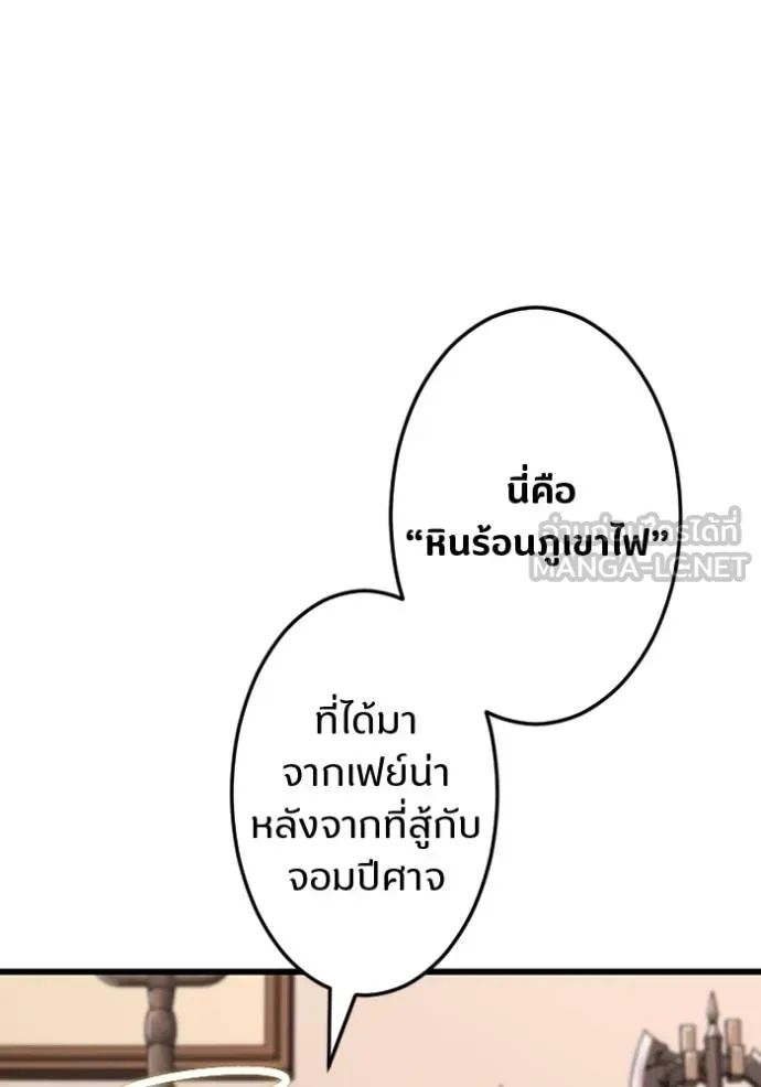 โคตรอาวุธลับ ตอนที่ 21 รูปที่ 86