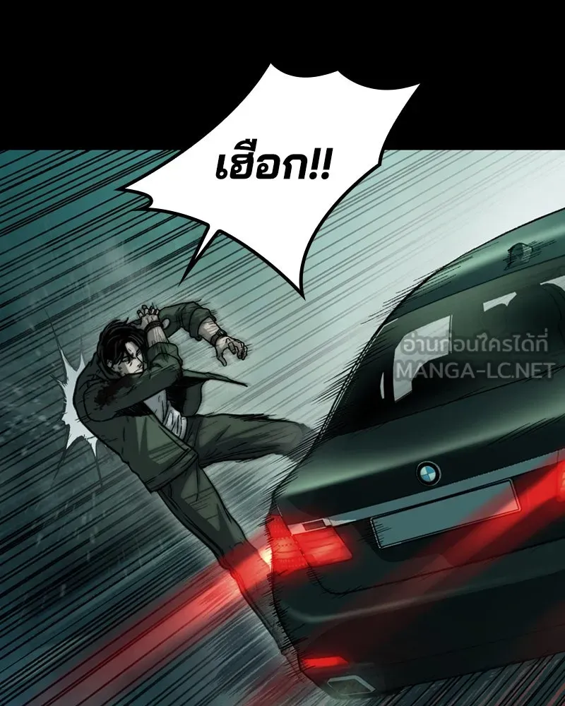 เกาลูน  ซาโรกา ตอนที่ 20 รูปที่ 30