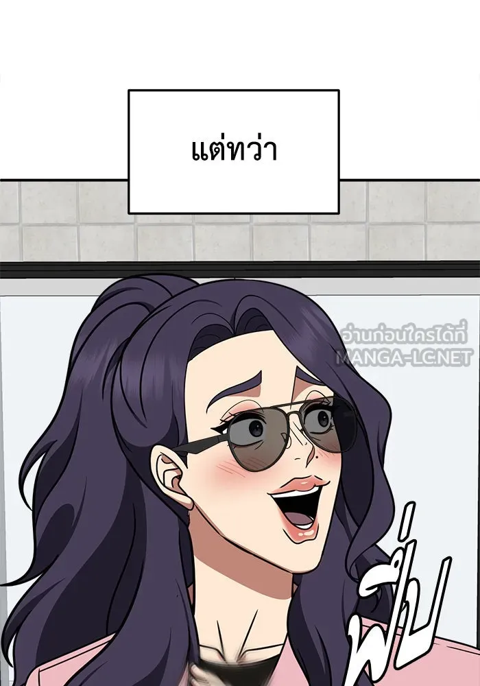 ช่วยเปลี่ยนฉันที ตอนที่ 274. ซีซัน 2 รูปที่ 75