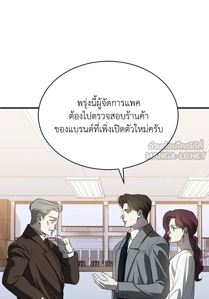 ชีวิตรักฉบับเดจาวู ตอนที่ 78 รูปที่ 33