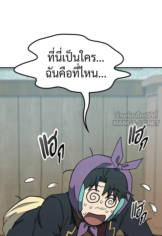 คลินิกสัตว์ต่างโลกของคิมโอจิน ตอนที่ 41 รูปที่ 96