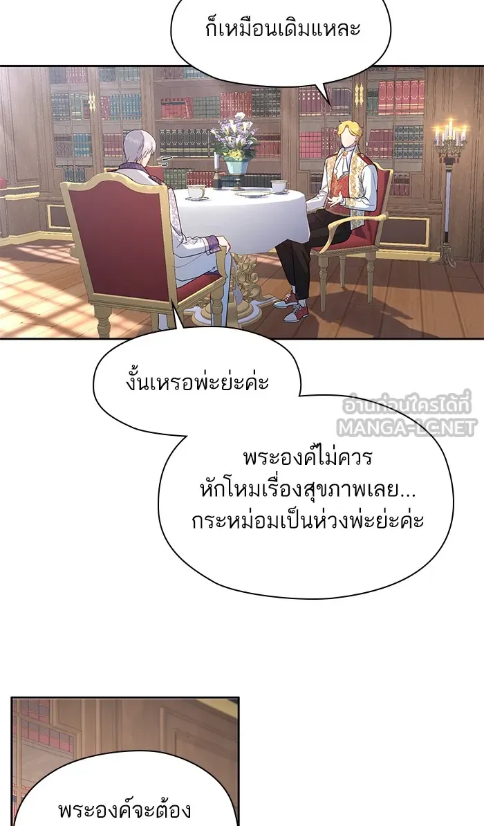 หวานใจสุดโหดโหมดเชื่อง ตอนที่ 18 รูปที่ 42