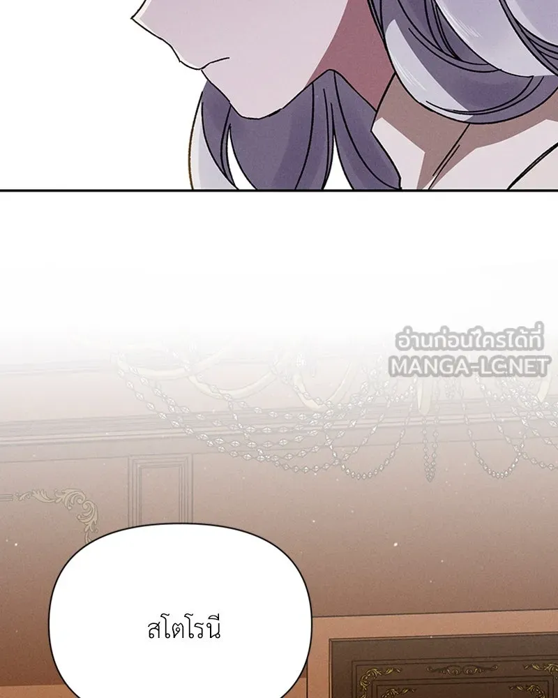 โอ้ ศัตรูที่รัก ตอนที่ 5 รูปที่ 126