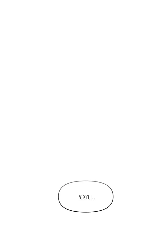 เพื่อนกันมันส์เกิน ตอนที่ 57 รูปที่ 94