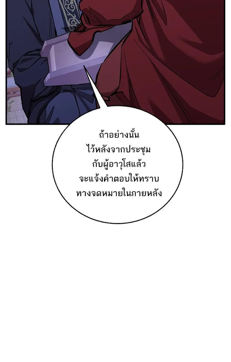 Childhood Friend of the Zenith สหายว_ยเยาว_ของข_าแข_งแกร_งท_ส_ดในใต_หล_า ตอนที่ ตอนที่ 72 รูปที่ 35