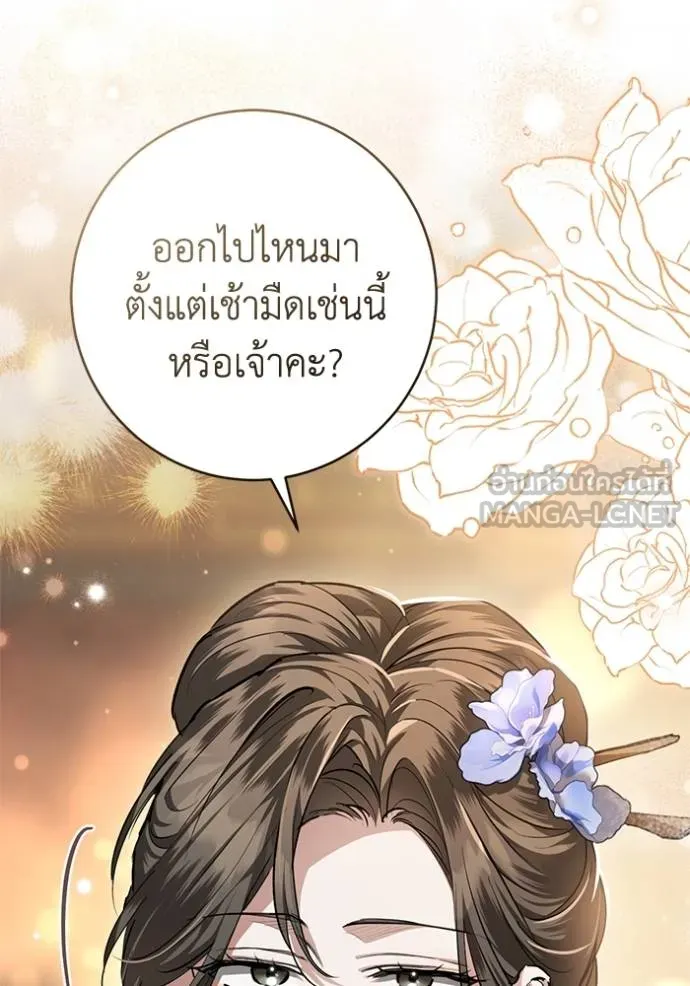 ยามหมาป่าทมิฬเรียกหา ตอนที่ 23 รูปที่ 120