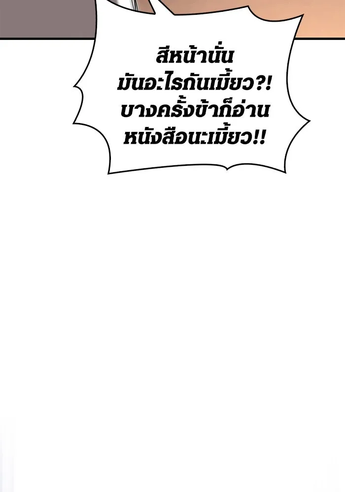 เอาชีวิตรอดในเกมฉบับคนเถื่อน ตอนที่ 68 ไม่ใช่คนเถื่อนด้วยซ้ำ รูปที่ 104