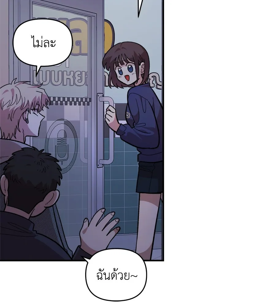 เพื่อนกันมันส์เกิน ตอนที่ 18 รูปที่ 104