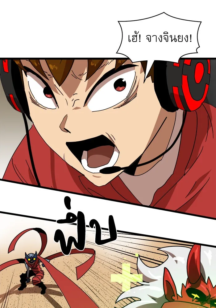 Double Click ตอนที่ 31 รูปที่ 23