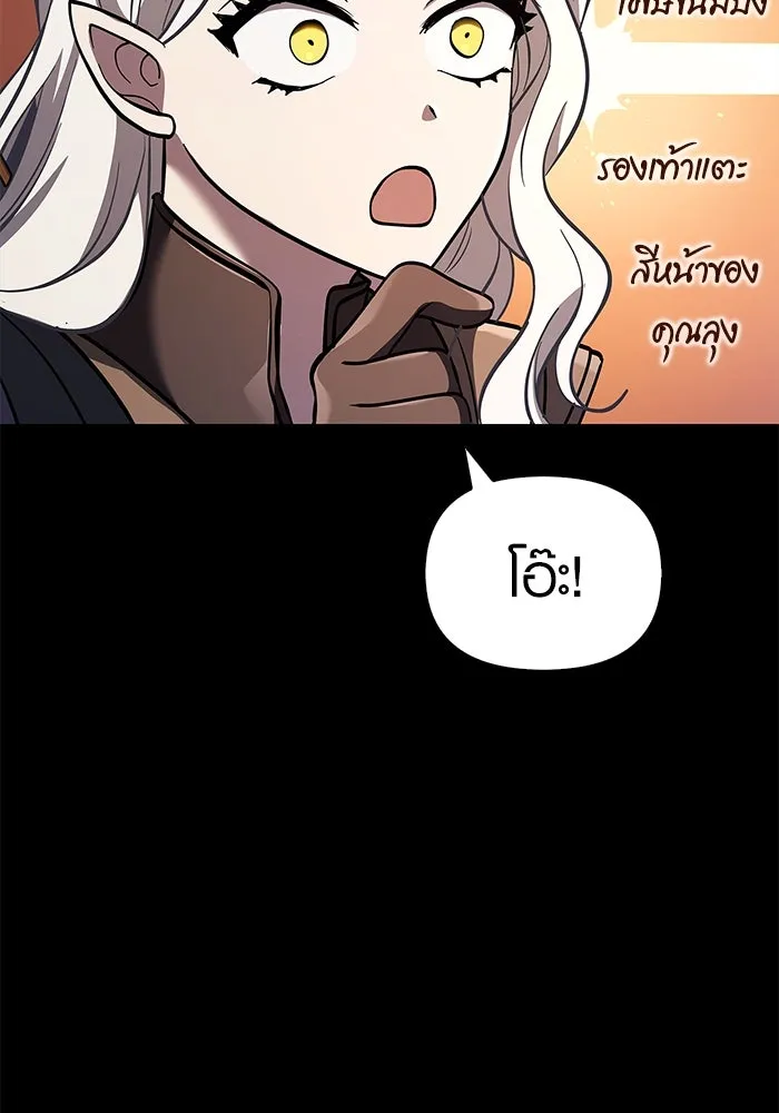 เอาชีวิตรอดในเกมฉบับคนเถื่อน ตอนที่ 9 รูปที่ 200