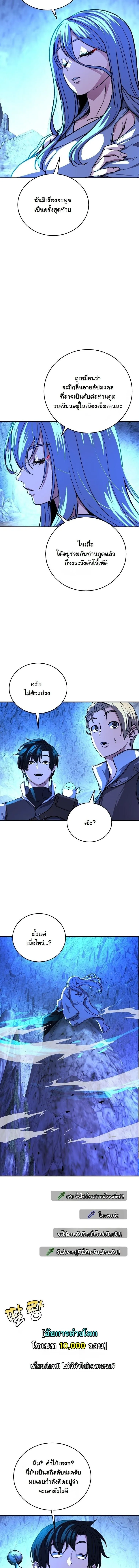 The Returnee_s Hidden Strategy Stream สตร_มเมอร_หวนค_น55ชาต_ ตอนที่ ตอนที่ 22 รูปที่ 12